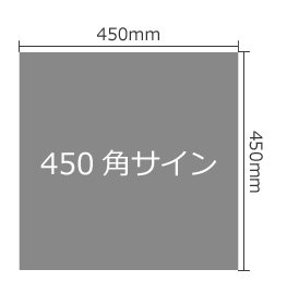 450pTC 450mm~450mm
